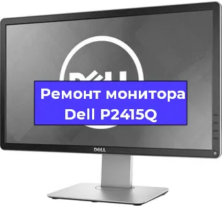 Замена конденсаторов на мониторе Dell P2415Q в Ростове-на-Дону